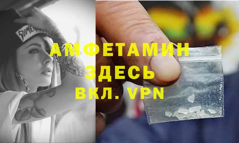 где продают   Кувшиново  Amphetamine VHQ 