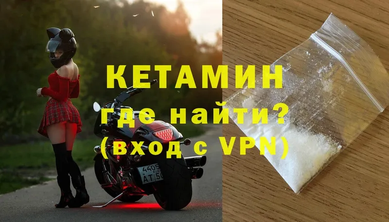 КЕТАМИН ketamine  Кувшиново 