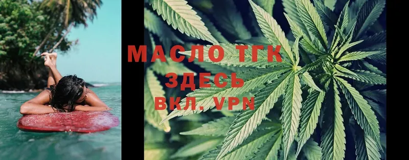 ТГК Wax  закладки  Кувшиново 